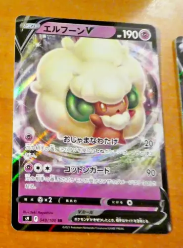 Whimsicott V