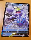 Crabominable V