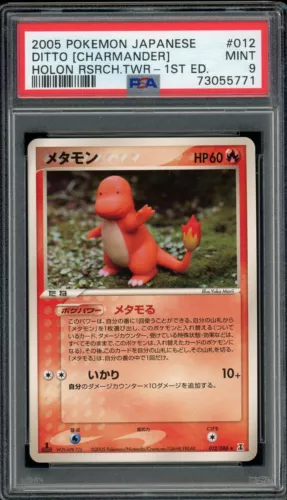 Ditto