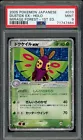 Dustox ex