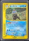 Feraligatr
