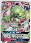 Gardevoir GX