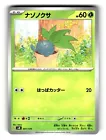 Oddish