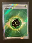 Grass Energy