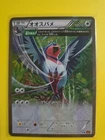 Swellow
