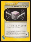 Lance's TM 02