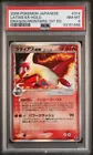 Latias ex
