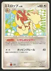 Lopunny