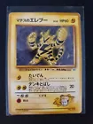 Lt. Surge's Electabuzz