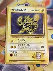 Lt. Surge's Electabuzz
