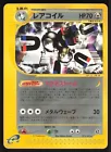 Magneton