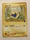 Mareep