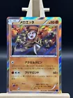 Meloetta