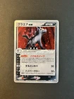 Mightyena