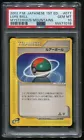 Lure Ball