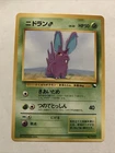 Nidoran