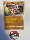 Galarian Sirfetch'd