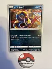 Seviper