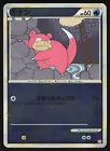 Slowpoke