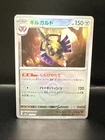 Aegislash