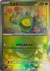 Budew