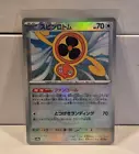 Fan Rotom