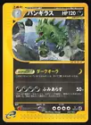 Tyranitar