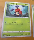 Kricketot