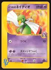 Will's Xatu