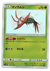 Wimpod