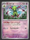 Xatu