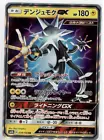 Xurkitree GX