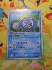 Poliwrath