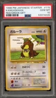 Kangaskhan