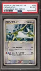 Latias