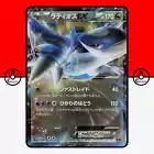 Latios EX