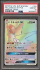 Latios GX