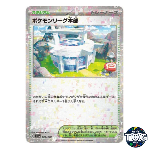 Pokemon League Headquarters