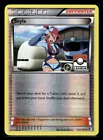 Skyla