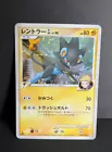 Luxray