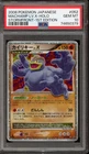 Machamp