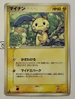 Minun