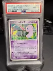 _____'s Mew