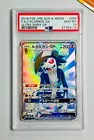 Lycanroc GX