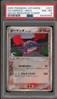 Salamence