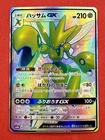 Scizor GX