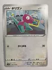 Porygon