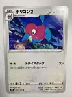 Porygon2