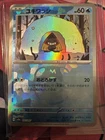 Snorunt