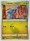 Gible